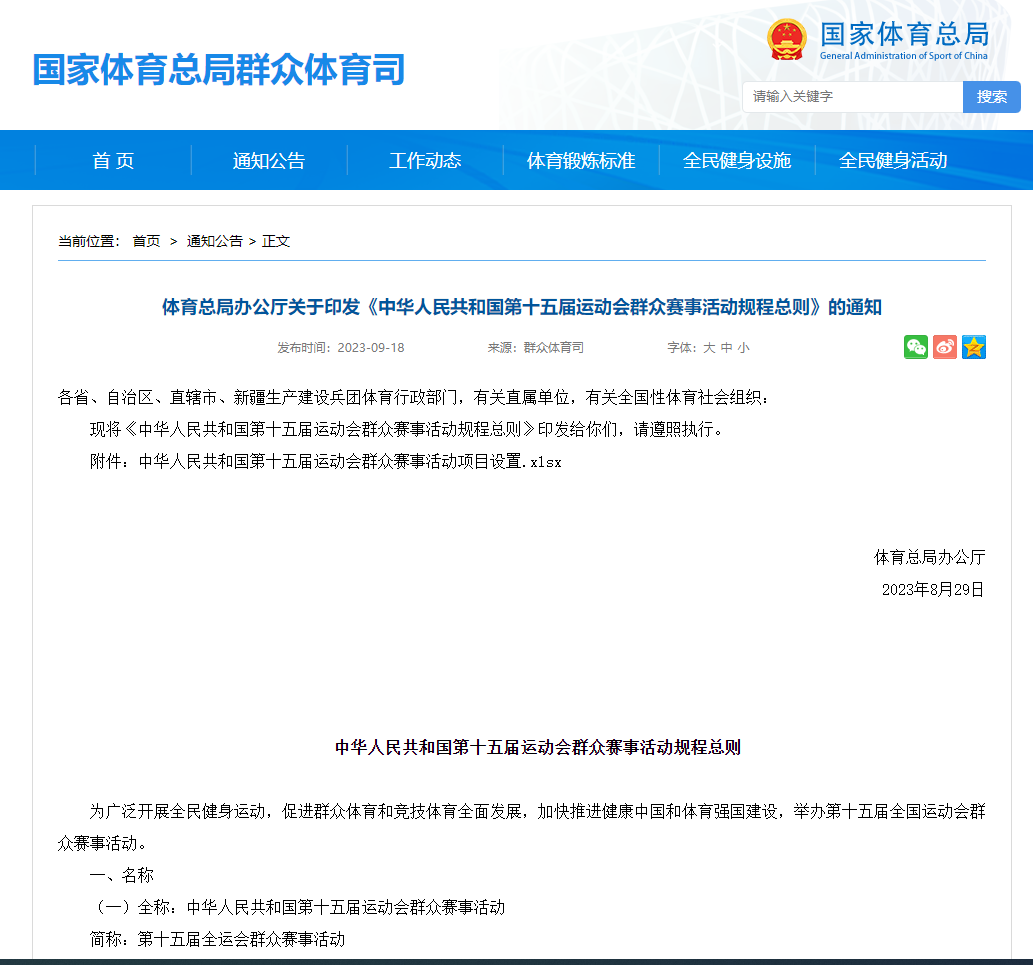 微信图片_20230918142656.png 微信图片_20230918142656.png