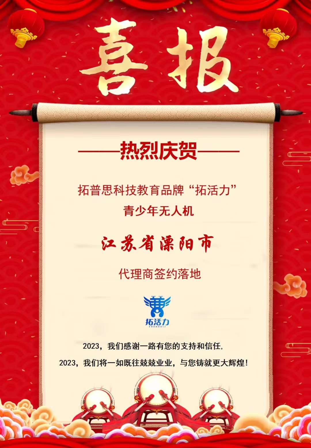 微信图片_20231208093154.jpg 微信图片_20231208093154.jpg