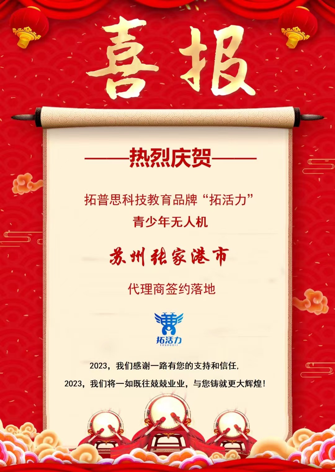 微信图片_20231208093254.jpg 微信图片_20231208093254.jpg