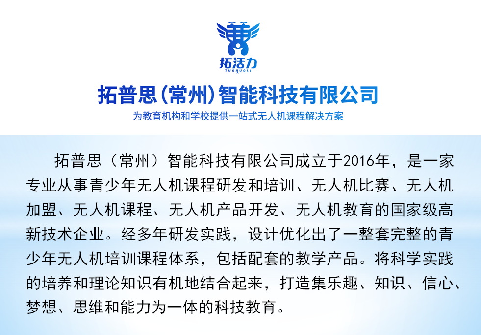 结尾公司介绍2.png 结尾公司介绍2.png