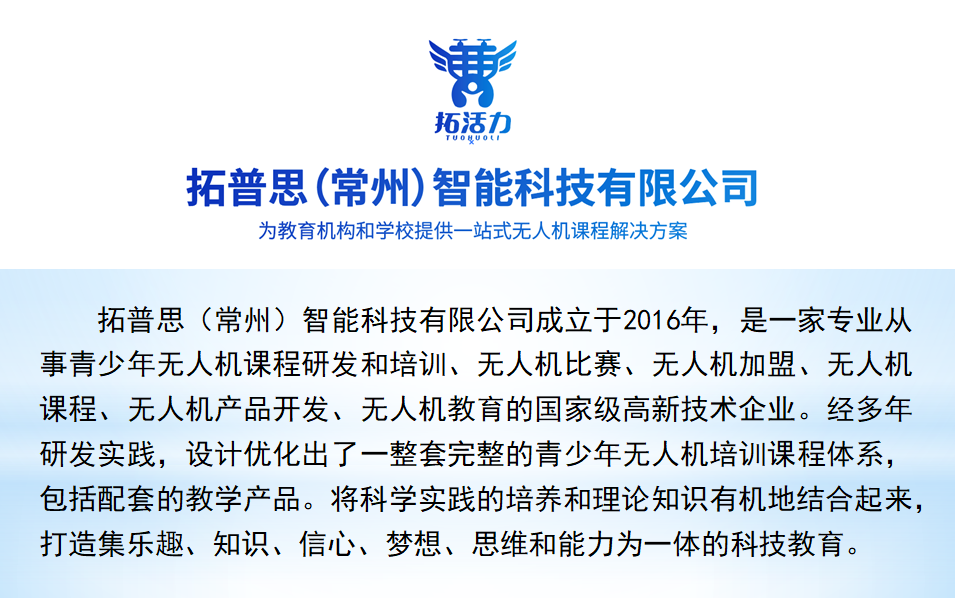 结尾公司介绍.png 结尾公司介绍.png